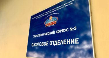 Врачи Александро-Мариинской больницы спасли пациента с ожогами площадью 95% поверхности тела