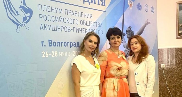 Специалисты Областного Перинатального Центра приняли участие в Региональном научно-образовательный форум «Мать и Дитя» в Волгограде