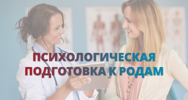 Как снизить тревожность перед родами. Советы от перинатального психолога