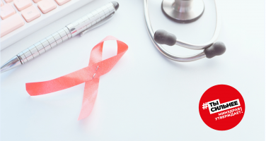 Факты и мифы о путях передачи ВИЧ-инфекции